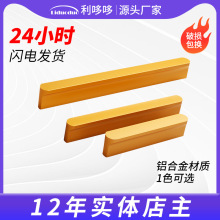 多色轻奢简易床头柜橱柜铝型材圆头拉手抽屉衣柜铝合金可加长把手