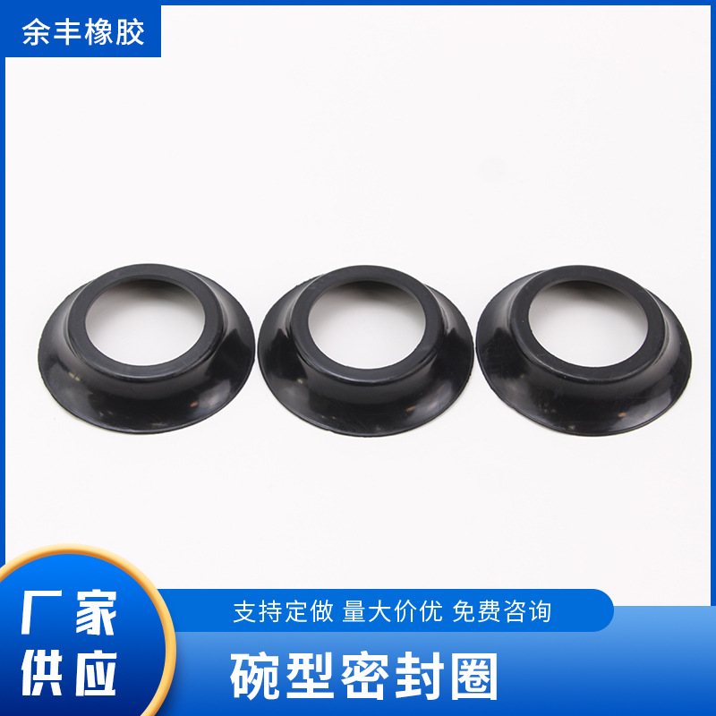 供应批发硅胶O型橡胶圈 碗型密封圈 耐油硅胶垫圈电机密封防水圈