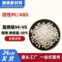 阻燃耐寒耐低温抗冲击防火料