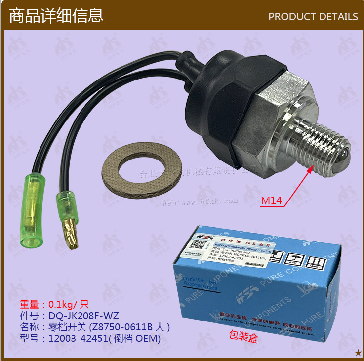 叉车配件批发倒车倒档开关 零档开关JK208大  合力杭叉