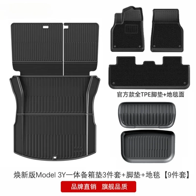 Trunk Mat: Model Y3 New Version - renewed-version-of-model-3-integrated-trunk-mat-3-piece-set-official-floor-mats-carpet-surface-9-default-item