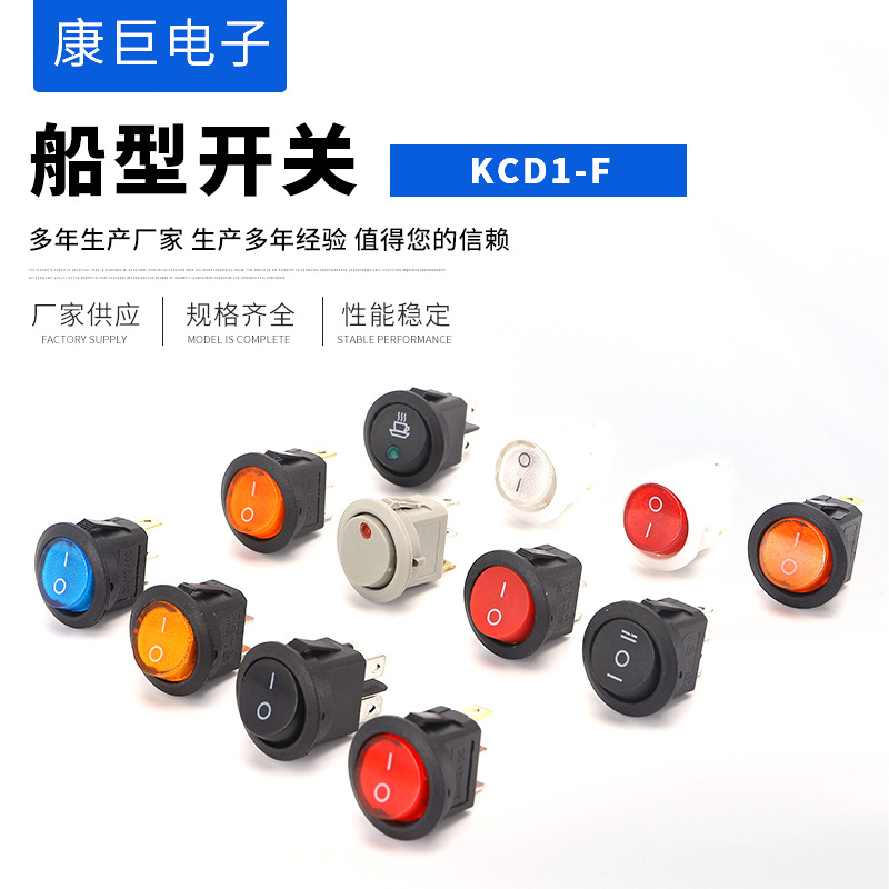 LED灯船型开关12V20A 汽车改装点灯专用开关 上圆下方安装孔23mm