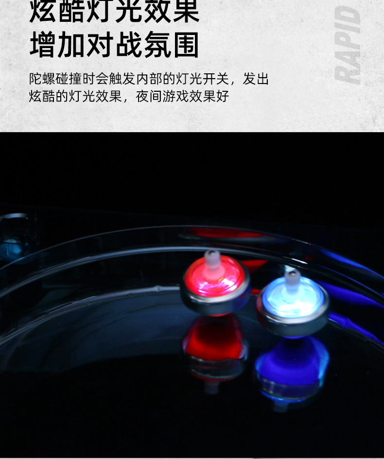 齿轮电锯战斗陀螺_08