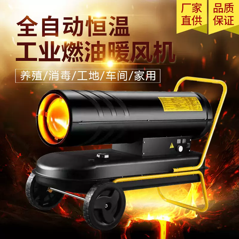 柴油暖风机温室大棚养殖升温机热风炉大功率取暖机工业热风炮厂家