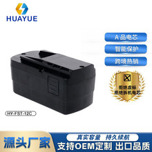 适用于替代费思托FET12VC 1500mAh 电动工具配件手电钻用镍氢电池
