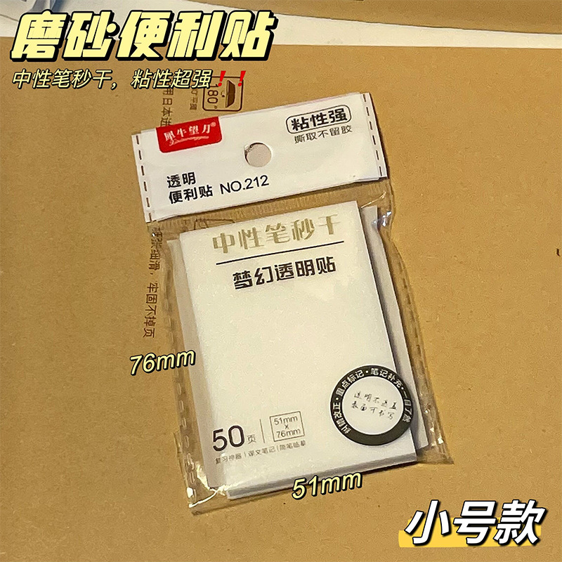 Nuevo tipo de papel de notas transparente esmerilado de alto valor visual simple japonés tarjeta de notas resistente al agua secado rápido papel de notas adhesivo