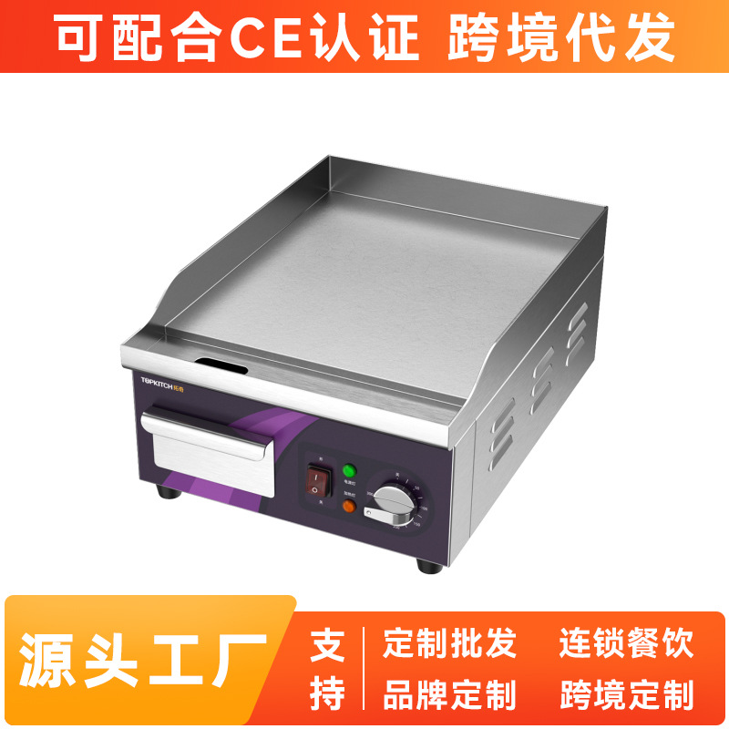 拓奇商用电扒炉恒温手抓饼牛扒烤冷面扒炉设备食品级多功能机器