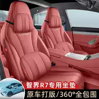 Подходит для чехла на сиденье Zhijie R7 2025, специальный чехол для сиденья с увеличенным запасом хода, чисто электрический универсальный чехол для сиденья, универсальный чехол для сиденья на четыре сезона