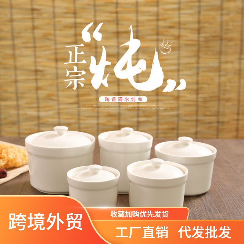 Stew pot Buy One Get One Free Bird's Nest water-proof steamed egg ceramic small household small soup bowl soup pot dessert soup pot with lid