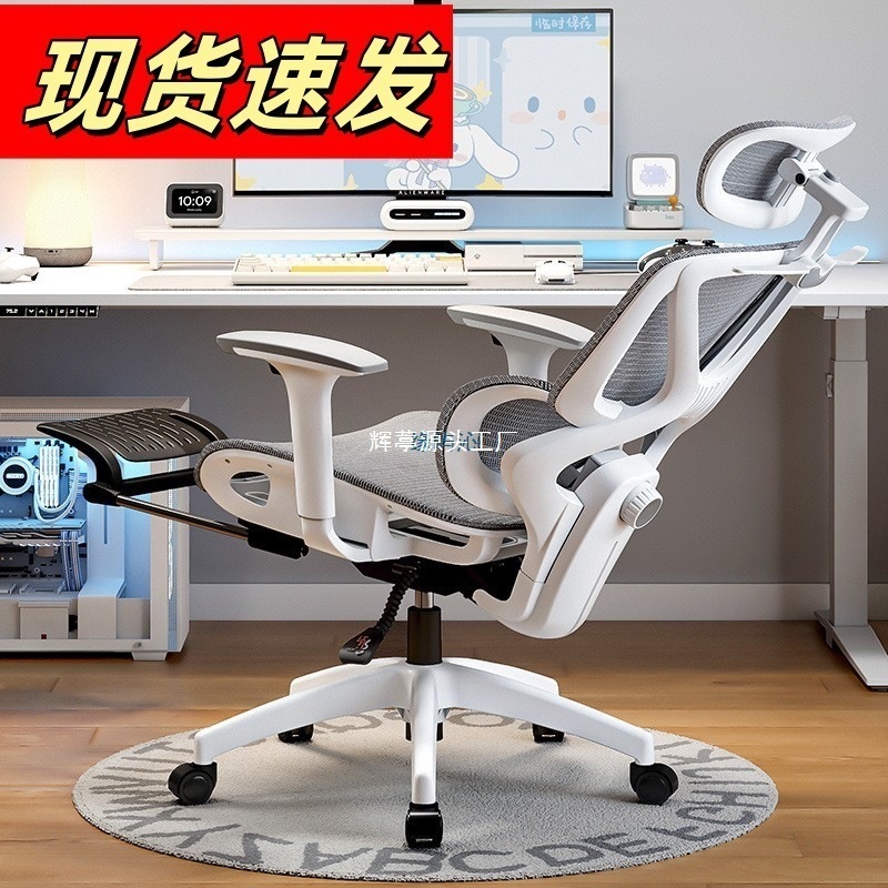 人間工学に基づいた椅子、腰を保護するコンピューターチェア、家庭用座りっぱなしリクライニングオフィスチェア、通気性のあるゲーミングチェア|undefined