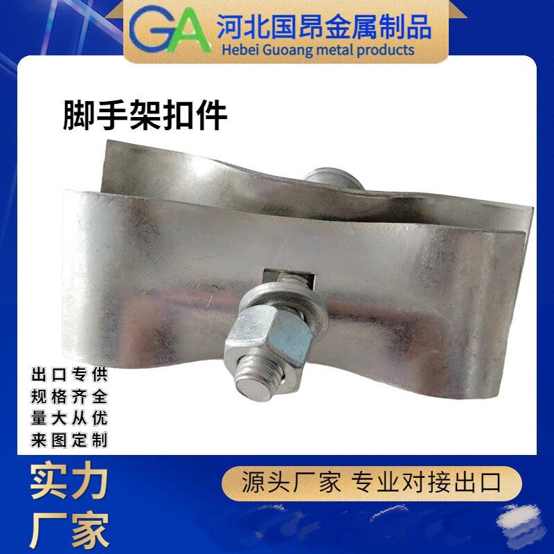 建筑锻造镀锌扣件十字扣件转向扣件镀锌钢管架子管卡扣量大从优