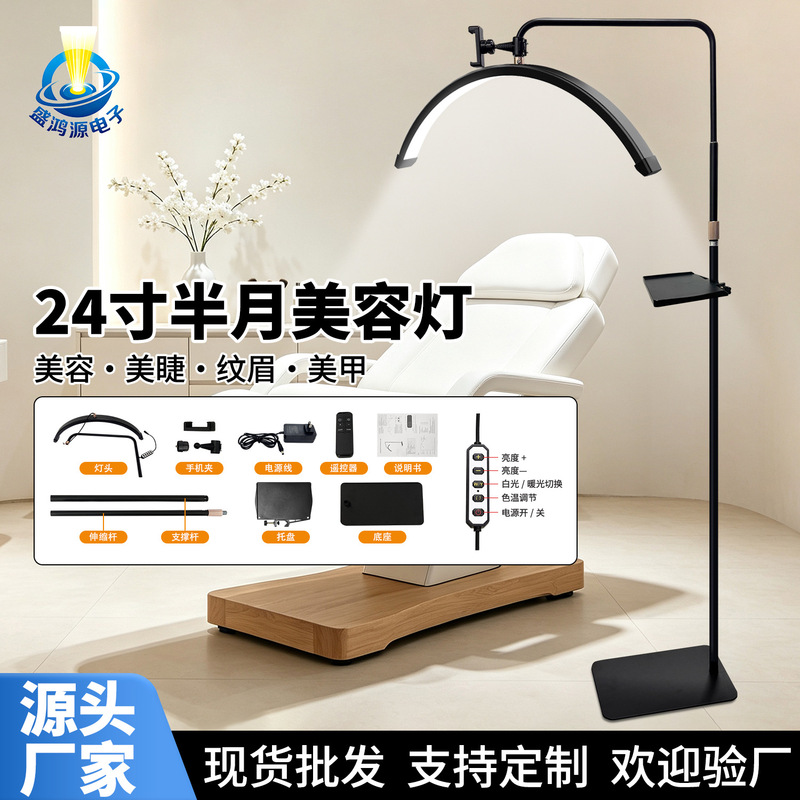Cross-border 24inch Half-Month Beauty Lamp, Tattoo Lamp, Nail and Eyelash Lamp, Eyebrow Tattoo Lamp, Eye Protection, Face Lighting, Special Tray Floor Lamp Cross-border 24inch Half-Month Beauty Lamp, Tattoo Lamp, Nail and Eyelash Lamp, Eyebrow Tattoo Lamp, Eye Protection, Face Lighting, Special Tray Floor Lamp
