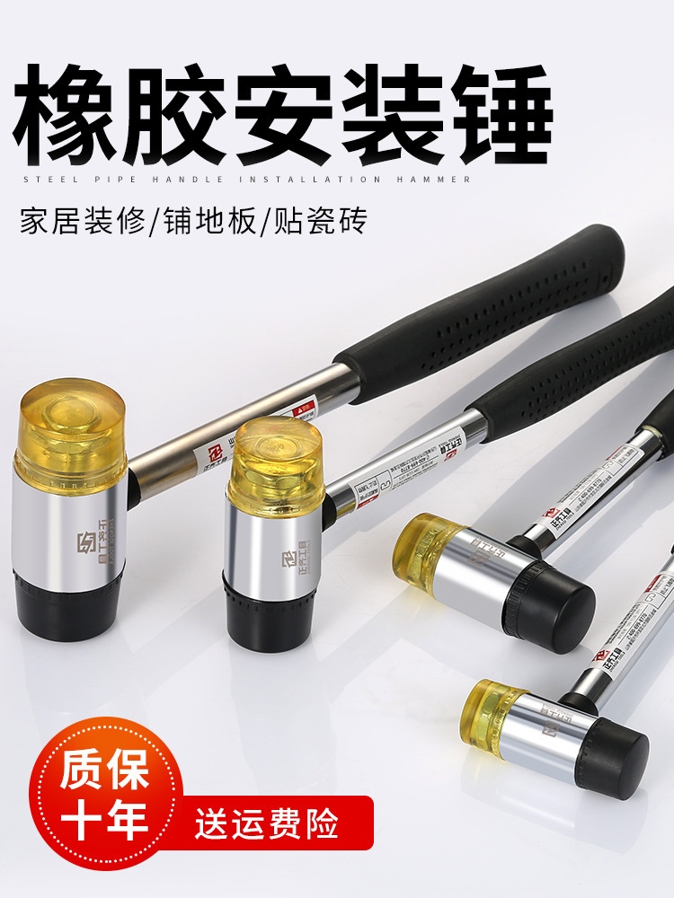 橡胶锤安装锤子橡皮锤多功能牛筋塑料榔头贴地板瓷砖装修小号锤头