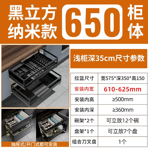 Black Cube 650 cabinet double-layer-deep 35cm