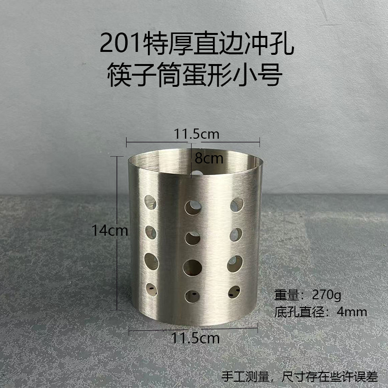 箸チューブ 304/201 ステンレス鋼多機能排水ラック家庭用箸ケージキッチンスプーン収納ボックス箸|undefined