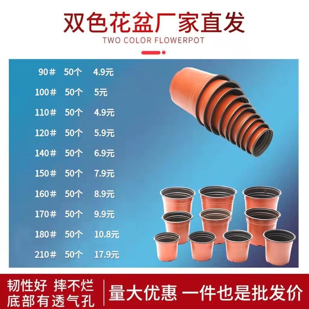 Thickened seedling pots