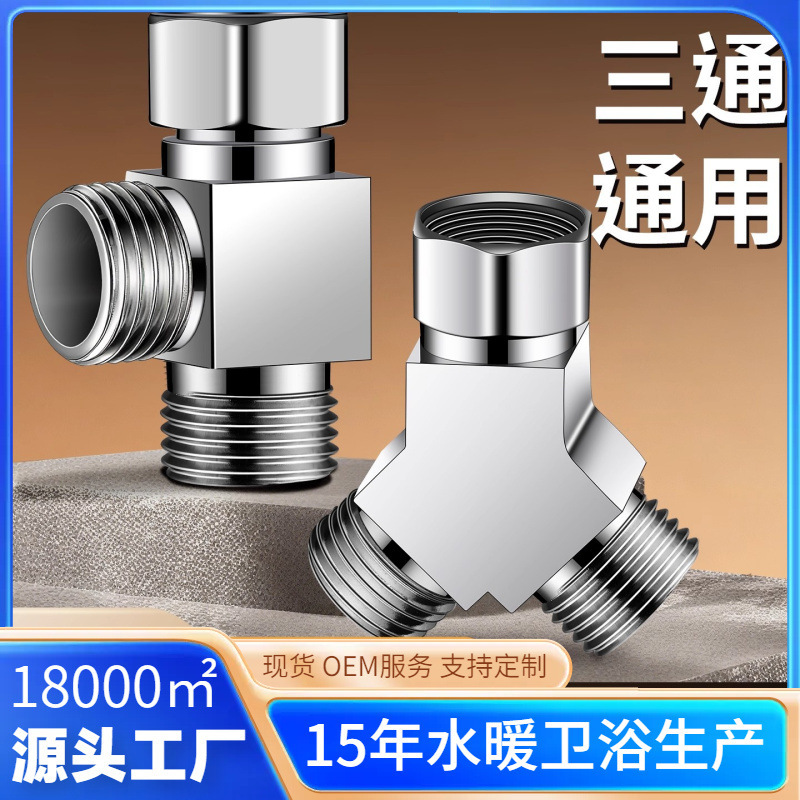 Washing Machine Faucet Splitter, Copper One-In-Two-Out Three-Way Water Diverter, High-Flow Water Distributor for Water Heater