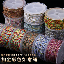 加金彩色如意绳 精选2.5mm手工编织绳平安扣吊坠挂绳玉佩编绳批发