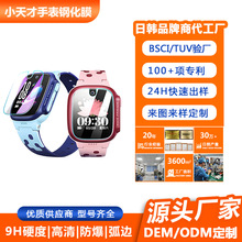 适用小天才q3保护膜z6pro手表膜q2a钢化膜d2/z8a电话q1r/z5手表z5