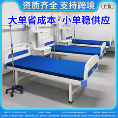 医療用フラットベッド輸液ベッド医療用ベッド精神病院診療所看護ベッド外来病院用シングルベッド