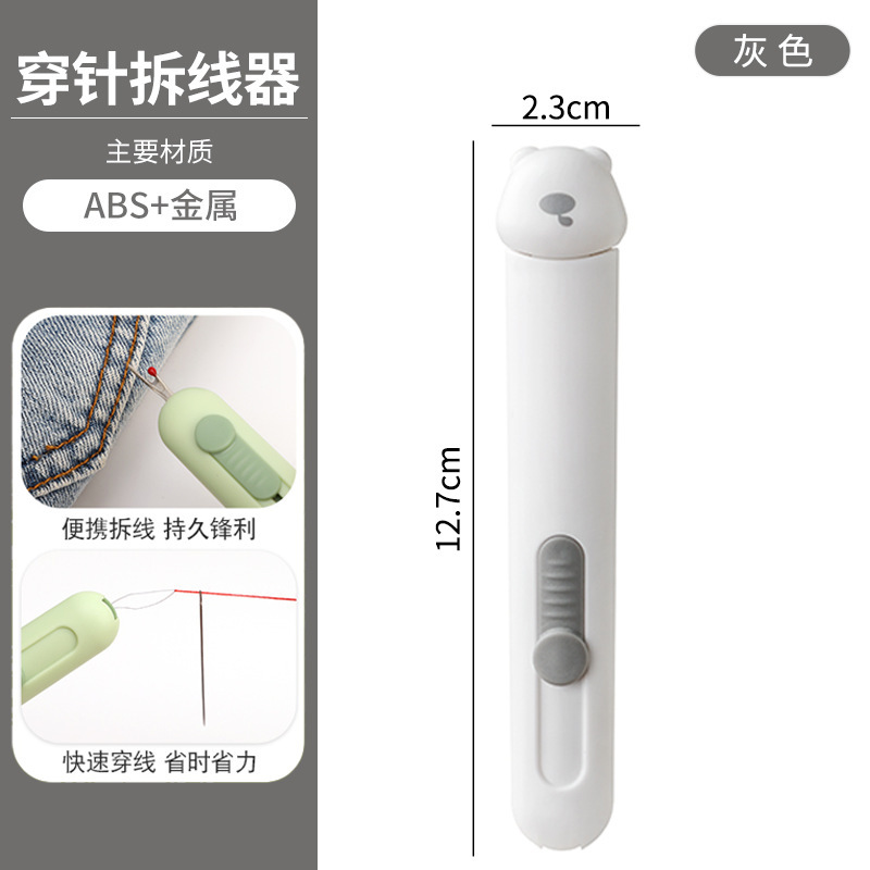 家庭用の二合一の針を通して多機能の糸を抜く器の糸を選ぶ器の高齢者の手作業の裁縫のツールのリードの神器|undefined
