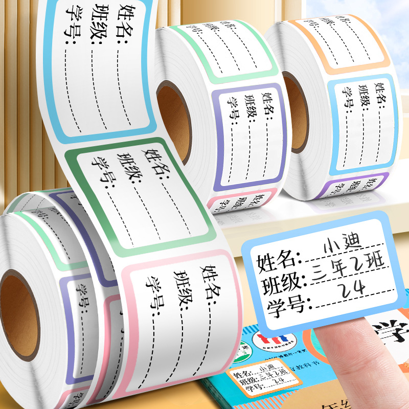 Autoadhesivo nombre blanco pegatina de clase de jardín de infantes número de pegatina de color nombre de firma número de etiqueta de clasificación