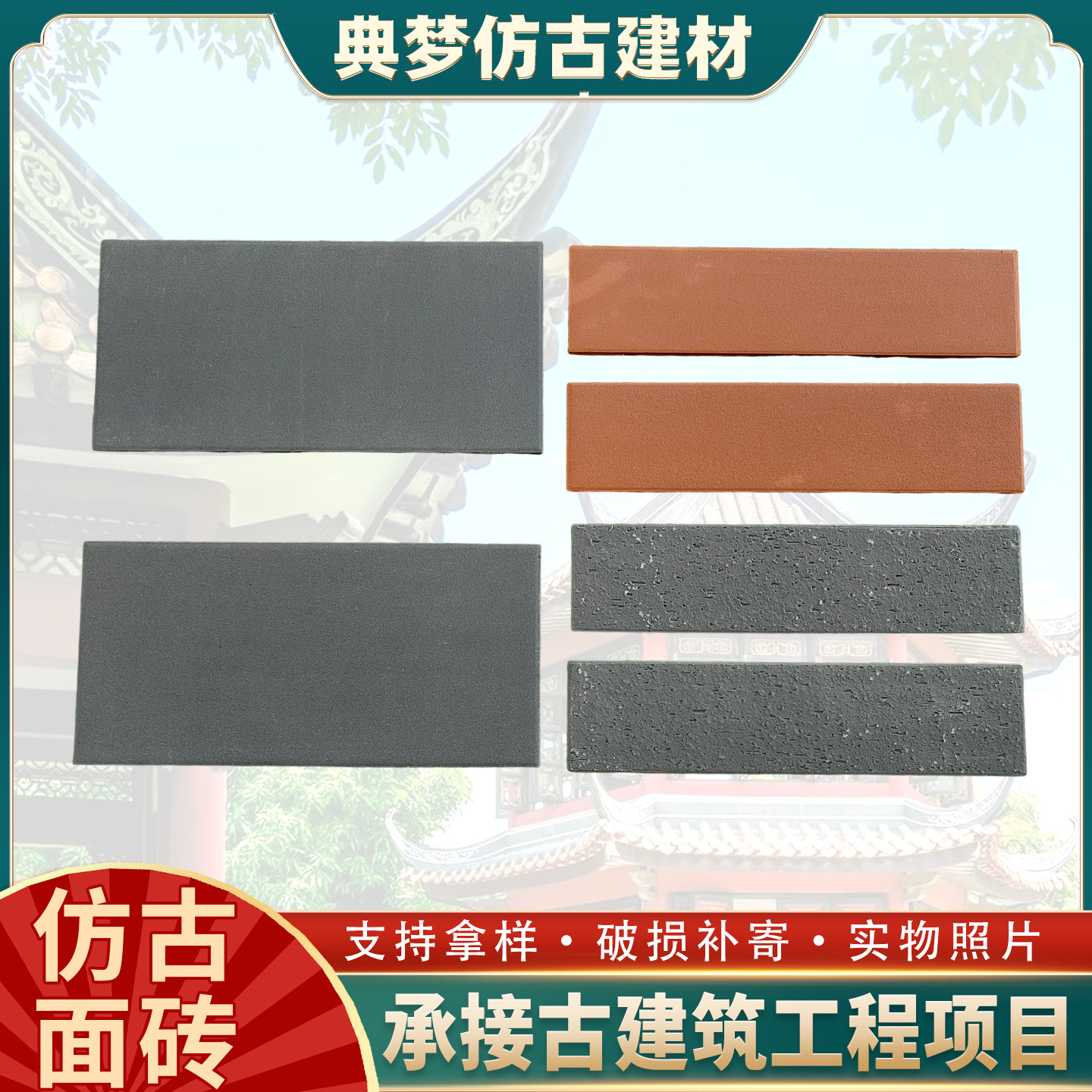 供应面砖古建外墙中式青砖贴片室外四合院黏土劈开砖复古新中式