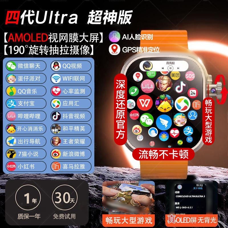 新しいS10 Ultraスマート腕時計回転写真霊動島5GカードはAPP測位GPSをダウンロードできる|undefined