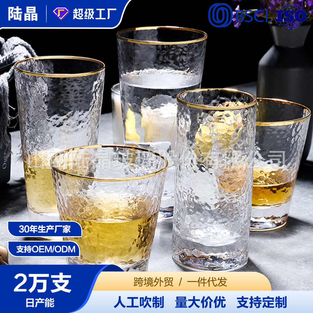 Estilo japonés martillado borde dorado taza de vidrio taza de consumo doméstico hembra ins estilo simple taza de jugo taza de café leche taza de té