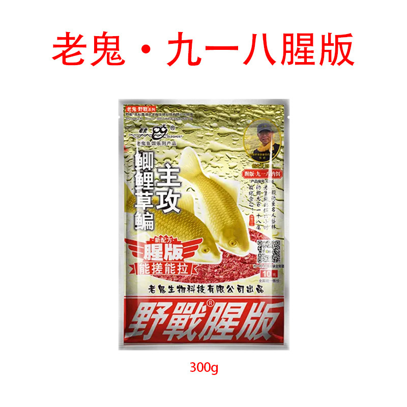 古典的な昔ながらの野生釣り餌、高品質の青鯉、速攻龍王、草魚、鯉の餌、卸売餌|undefined