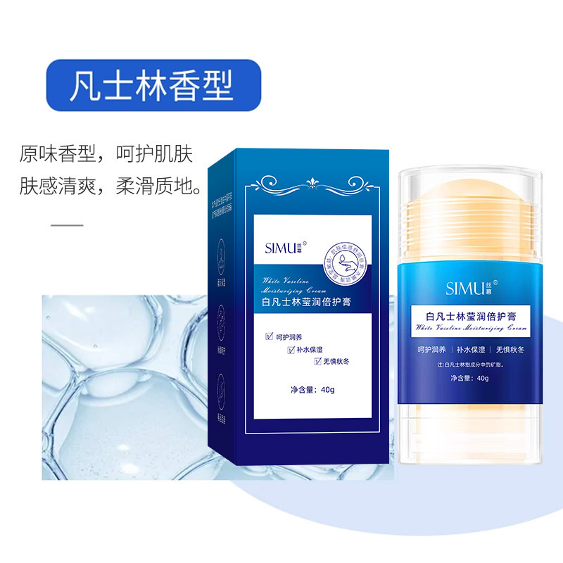 シルクカーテン防凍防裂肌クリーム白ワセリン蛍光クリーム秋冬補水保湿潤いクリーム|undefined