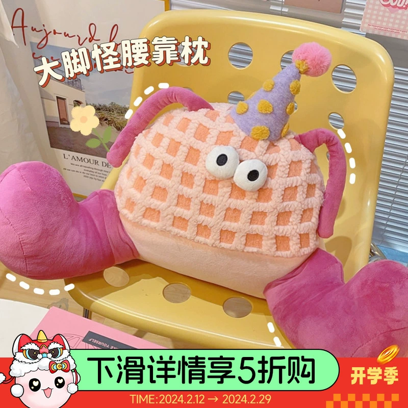 Дофамин подушка для талии офисная длинная подушка для поддержки талии диван спинка Подушка подарок на день рождения девочка кукла