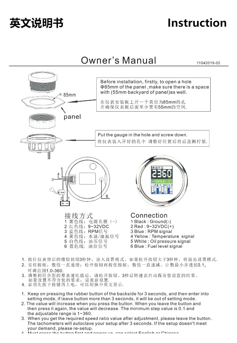 85mm Five-In-One Multifunctional Gauge for Vehicles and Boats: Tachometer, Timing Meter, Oil Level, Voltage, Oil Pressure, Water Temperature, with Alarm, 12V/24V