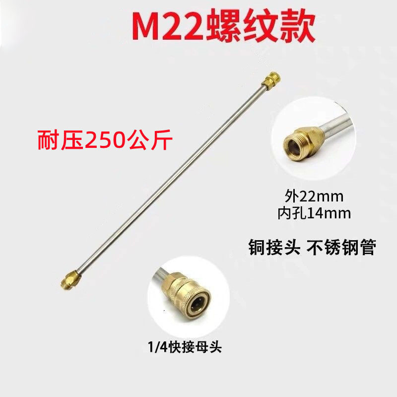 清洗机洗车机高压水枪M14M16M22不锈钢加长杆延长杆自选快接杆|undefined