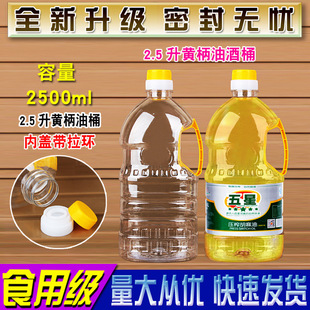 2.5L������Ͱ��ƿ�͉�ʳƷ��͸��ʳ�þ�ƿ��Ͱ�׾Ɖؿ�Ͳ��5���b1