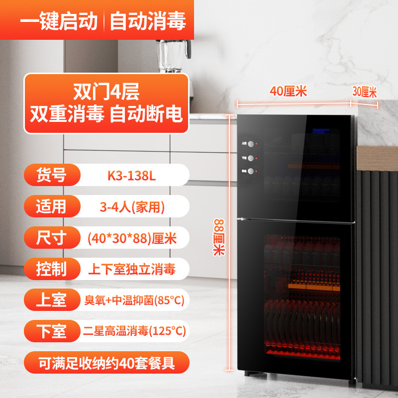 Gabinete de desinfección para uso doméstico, pequeño gabinete comercial vertical de doble puerta de acero inoxidable para esterilización a alta temperatura. image 10