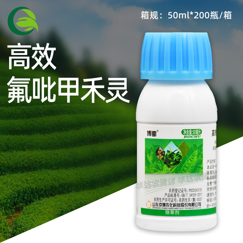博锄108克/升高效氟吡甲禾灵乳油烟草田一年生禾本科杂草除草剂