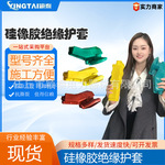 P-20护套跌落式避雷器护套变压器护罩橡胶绝缘护套导线开口设备型