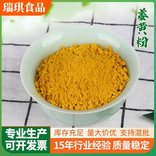姜黄粉厂家销售香辛料调料粉近期生产100目细度500克起批量大优