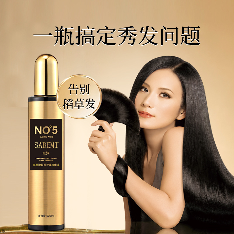小金瓶氨基酸留香养发护理精华液免洗喷雾修复蜜头发精油护发素
