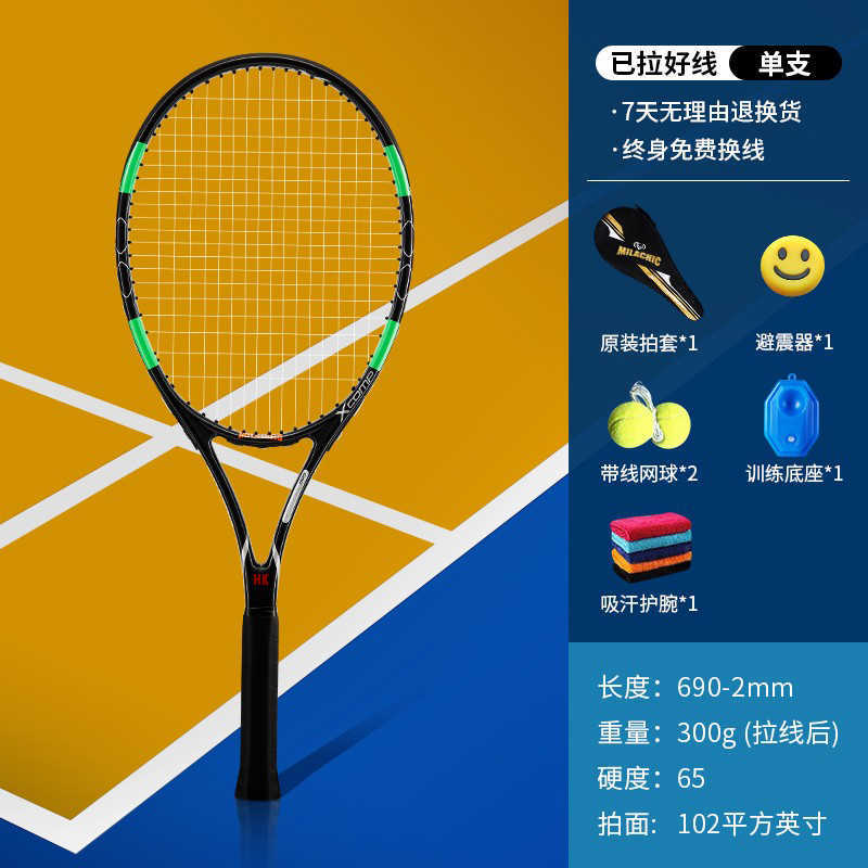 Fábrica generación compuesto de fibra de carbono raqueta de tenis principiante aficionado entrada individual doble traje de raqueta de tenis al por mayor