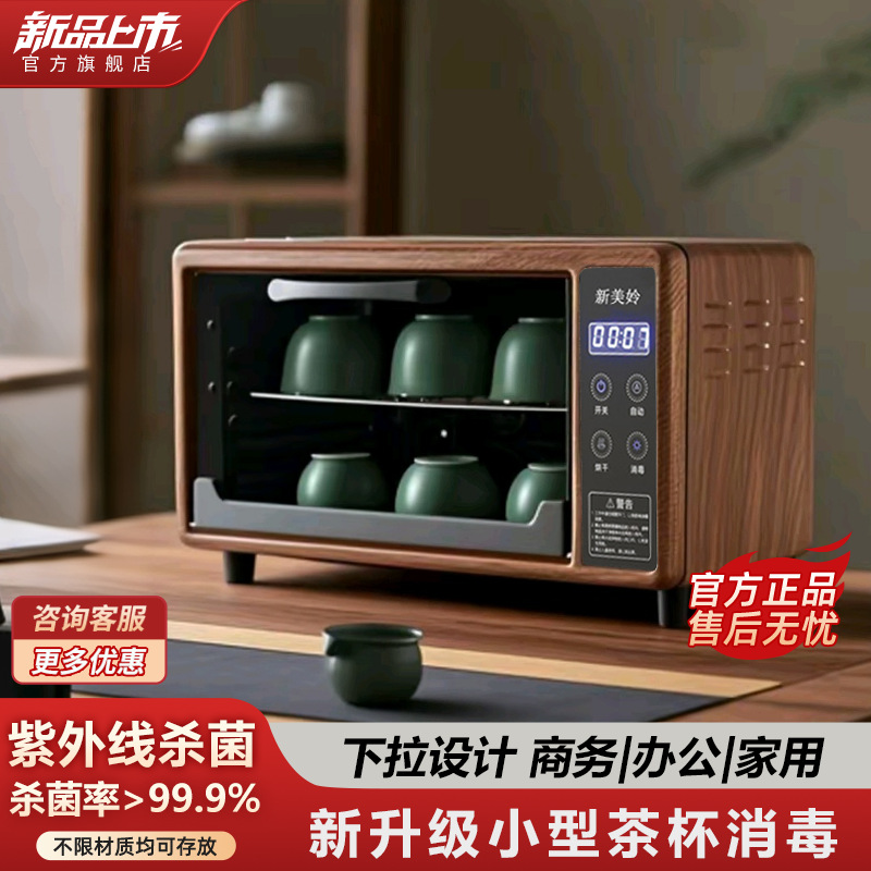 Small Desktop Tea Cup Disinfection Cabinet Office Conference Room Tea Set Water Cup Disinfection Machine Cup Drying Home Desktop