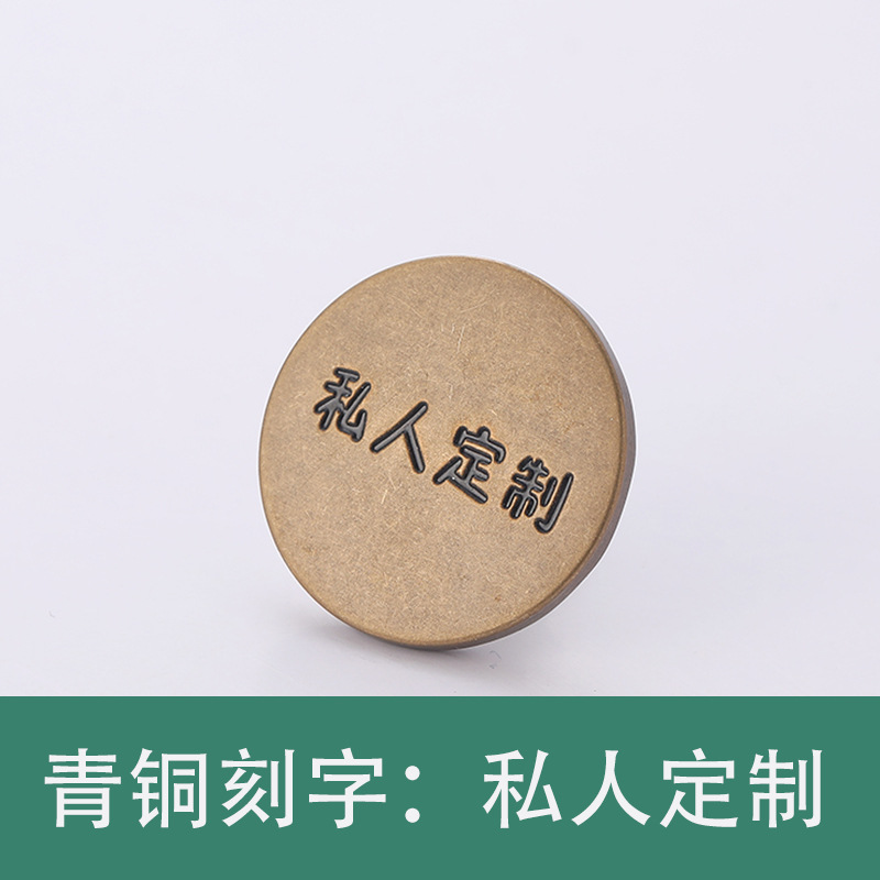 青铜私人定制