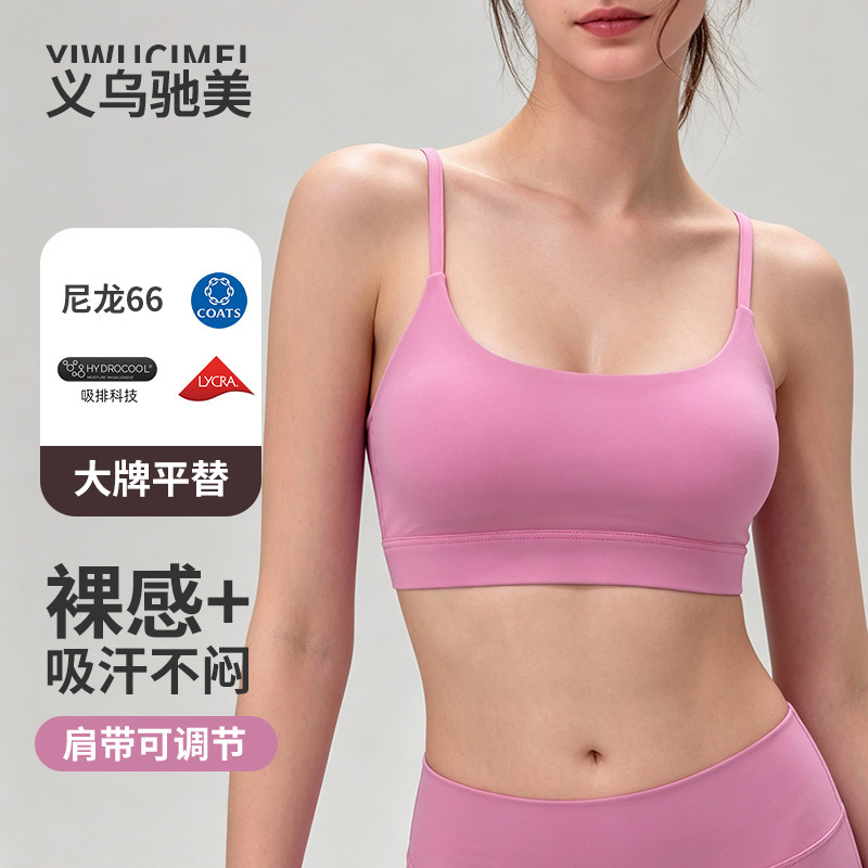 Nylon 66 Naked-Feel Yoga Bra for Women with Chest Pads, Quick-Dry, Moisture-Wicking, Fitness Spaghetti Straps, Beautiful Back, Running Sports Bra