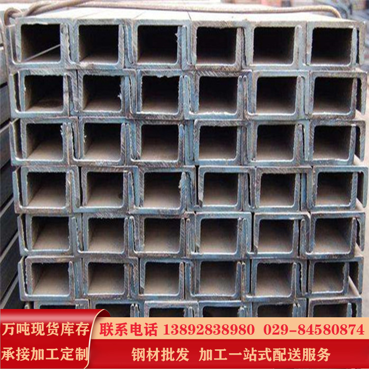 西安现货槽钢Q235B 槽钢钢结构槽型钢建筑铁路工程焊接槽钢柱