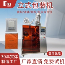 滤纸袋内外袋挂耳咖啡包装机 抹茶粉末超声波无纺布三边封包装机