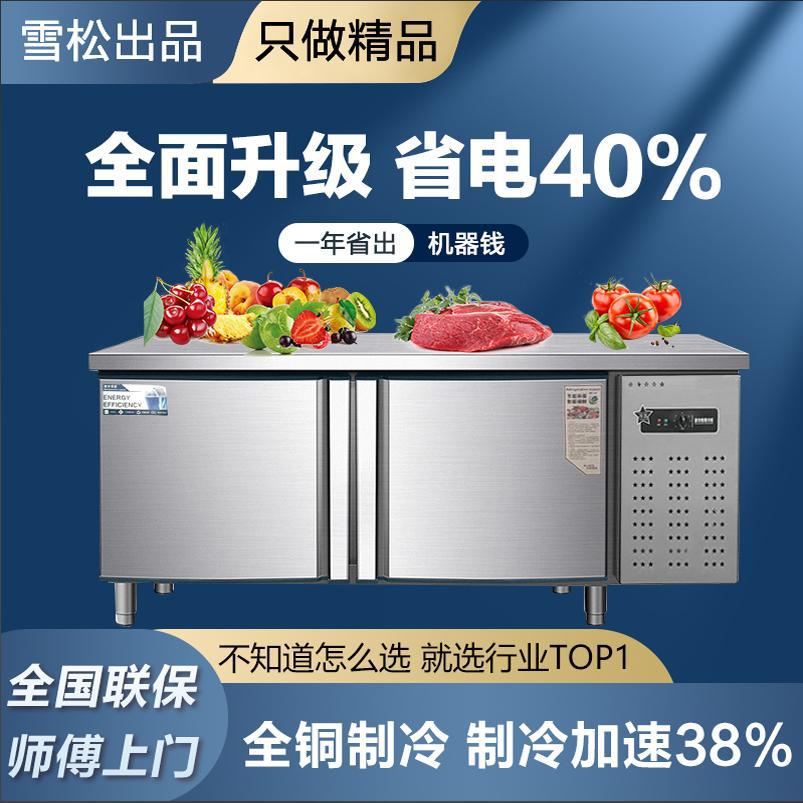保鲜冷柜式冷冻柜冰柜冷藏工作台冰箱商用厨房平不锈钢操作台案板