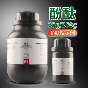 ���]�ƌW���� ��̪INDָʾ�� 25g250g ���|ԇ���F؛ ���Ќ����Ʒ