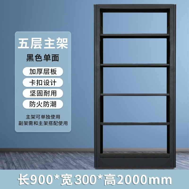 검정색 단면 5단 메인 프레임