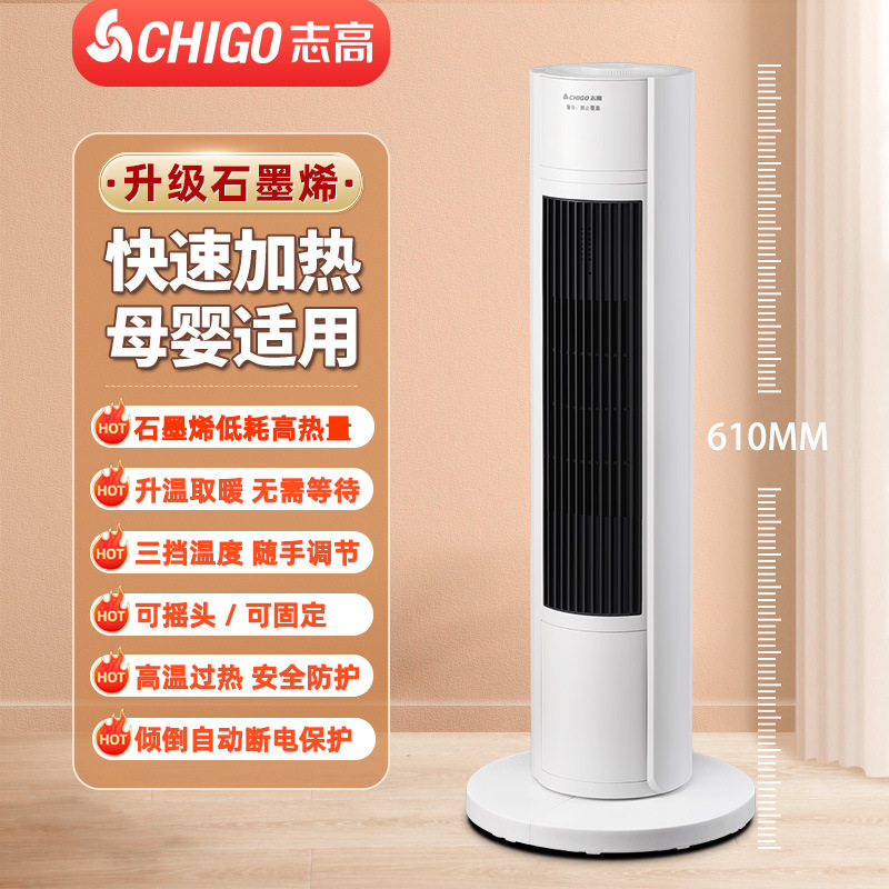 志高暖风机家用取暖器2025新款石墨烯速热浴室小太阳电暖器烤火炉|undefined